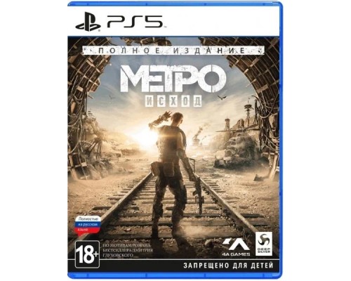 Metro Redux (Русская версия) PS5